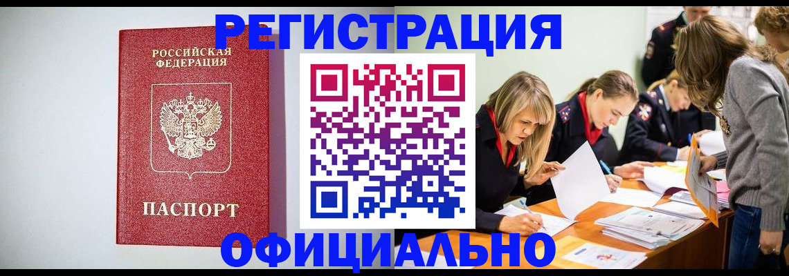 временная регистрация в квартире в Шахунье