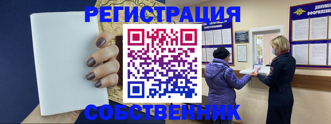 временная регистрация законно в Шахунье