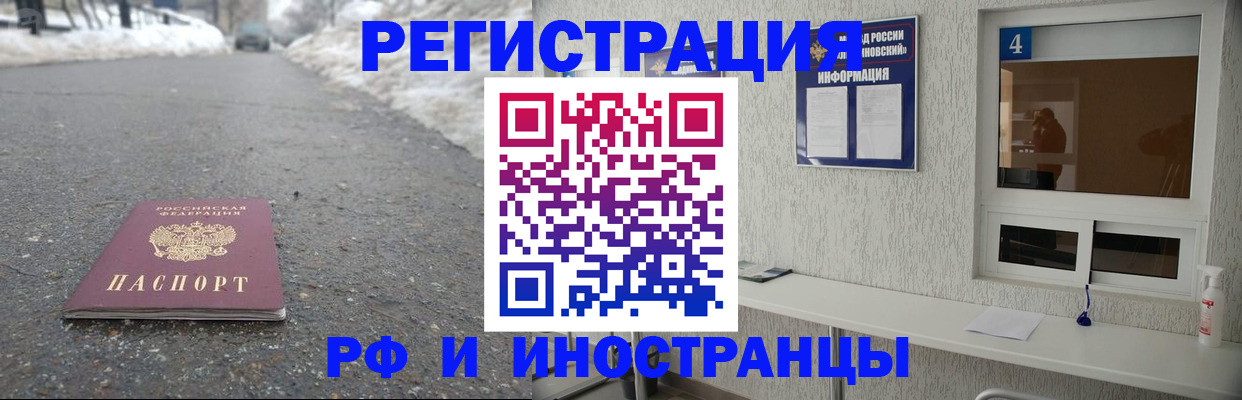 временная регистрация законно в Шахунье